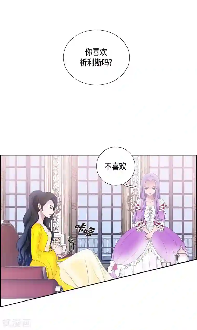 陛下的膝盖上第11话 让人满意的回答