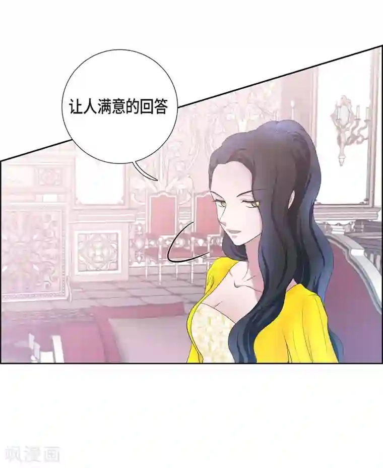 陛下的膝盖上第11话 让人满意的回答