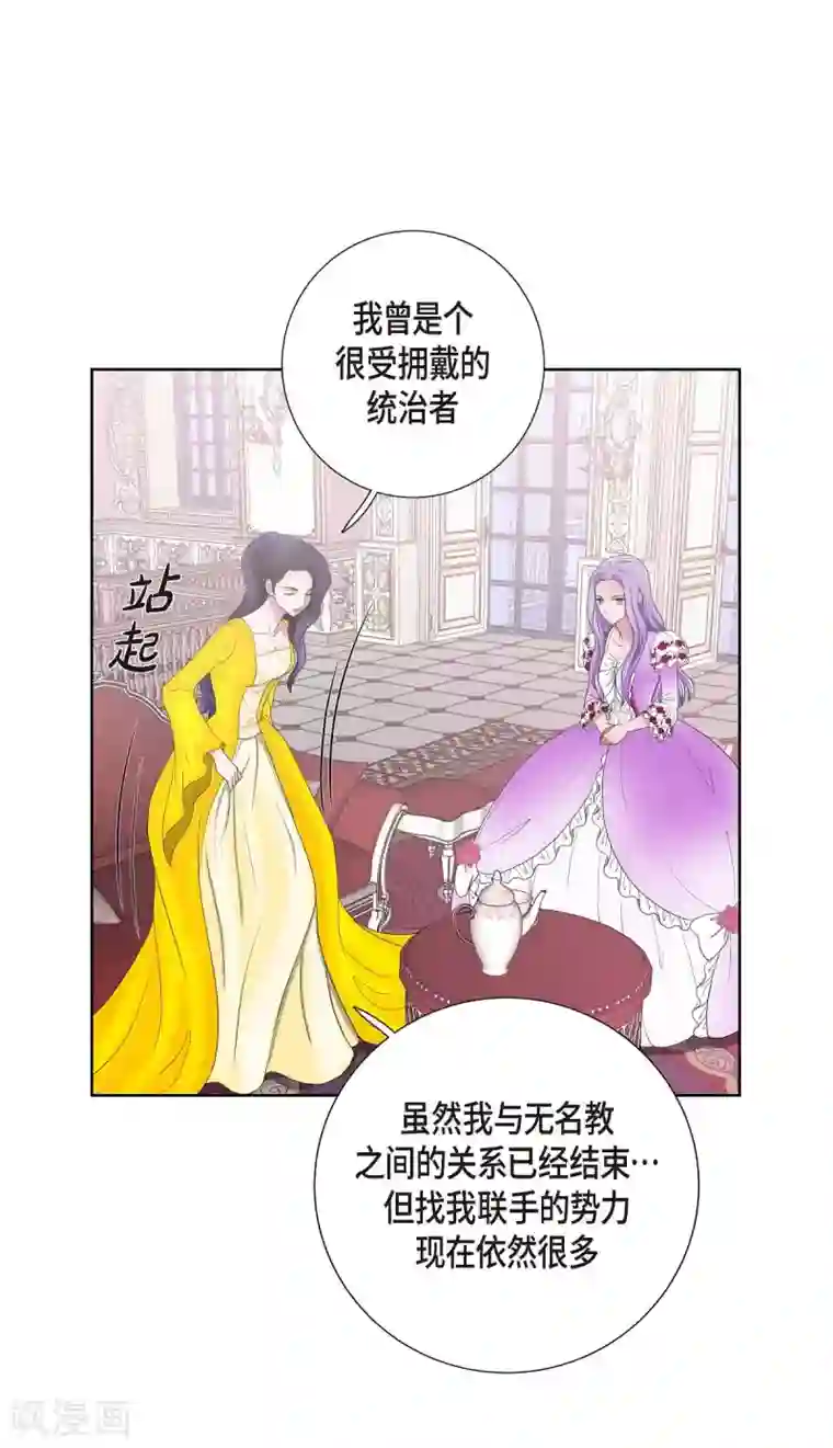 陛下的膝盖上第11话 让人满意的回答