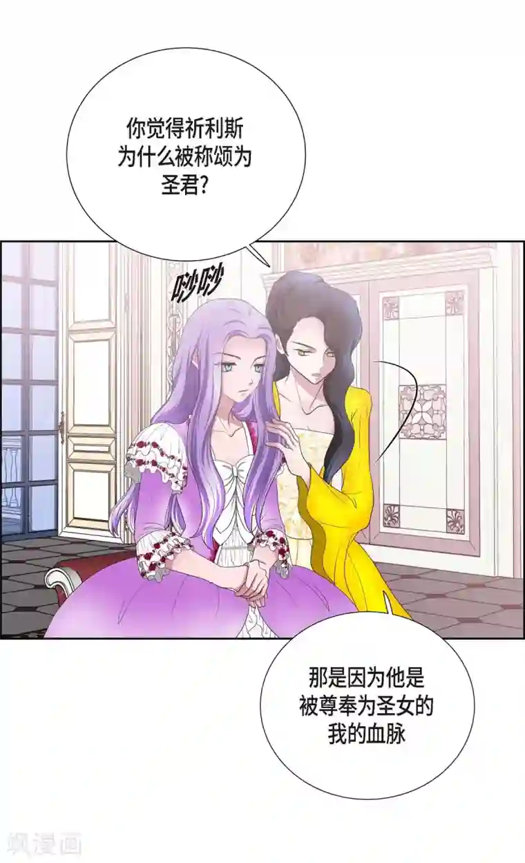 陛下的膝盖上第11话 让人满意的回答