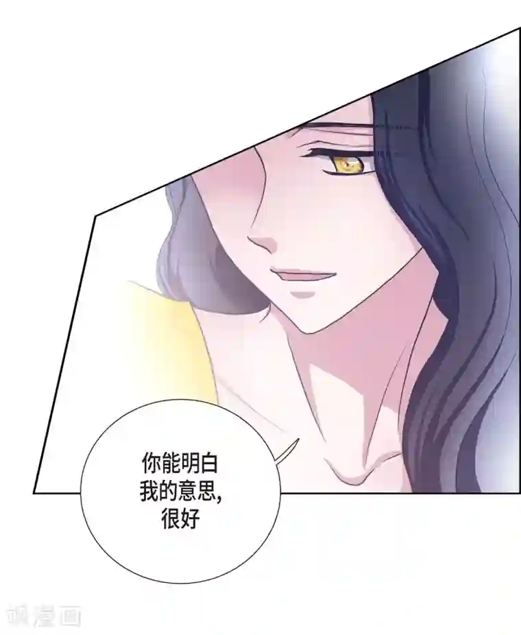 陛下的膝盖上第11话 让人满意的回答