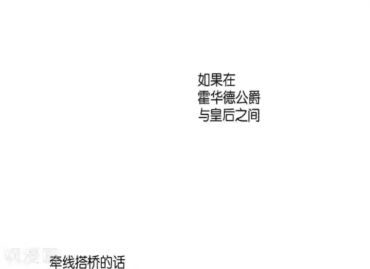 陛下的膝盖上第11话 让人满意的回答