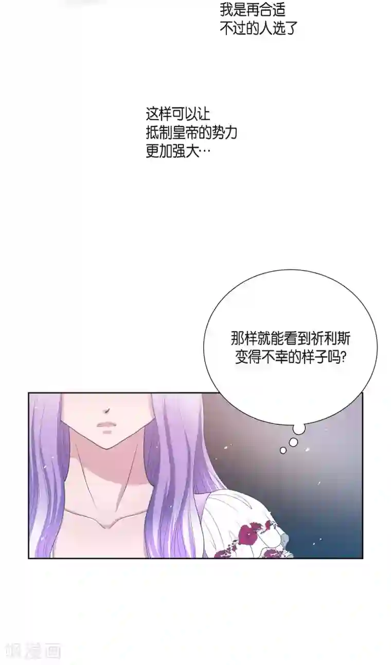 陛下的膝盖上第11话 让人满意的回答