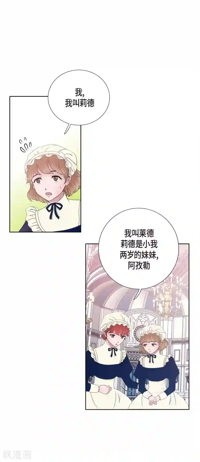 陛下的膝盖上第11话 让人满意的回答