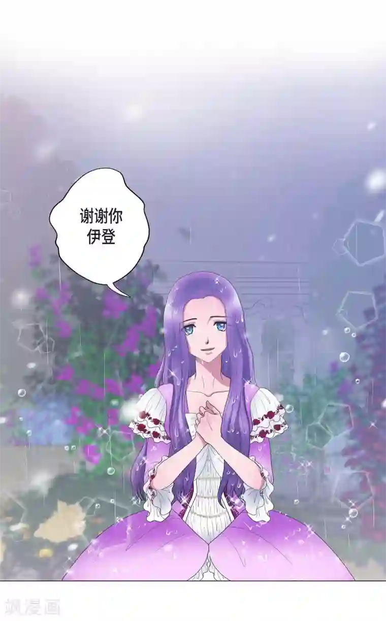 陛下的膝盖上第13话 好想她