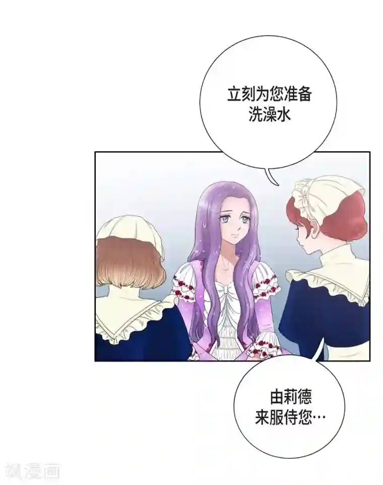 陛下的膝盖上第13话 好想她