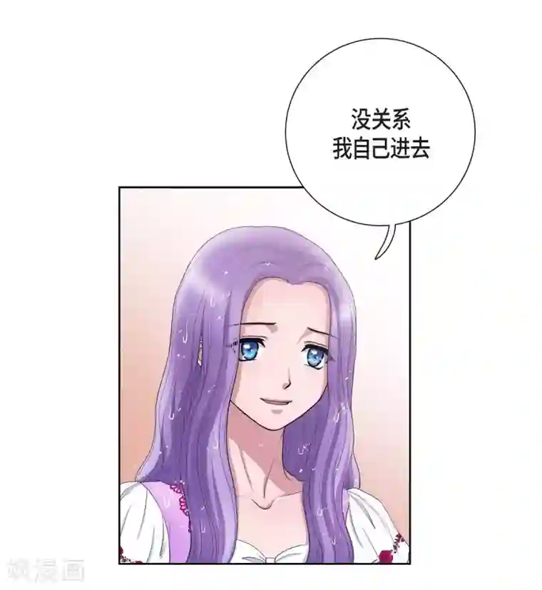 陛下的膝盖上第13话 好想她