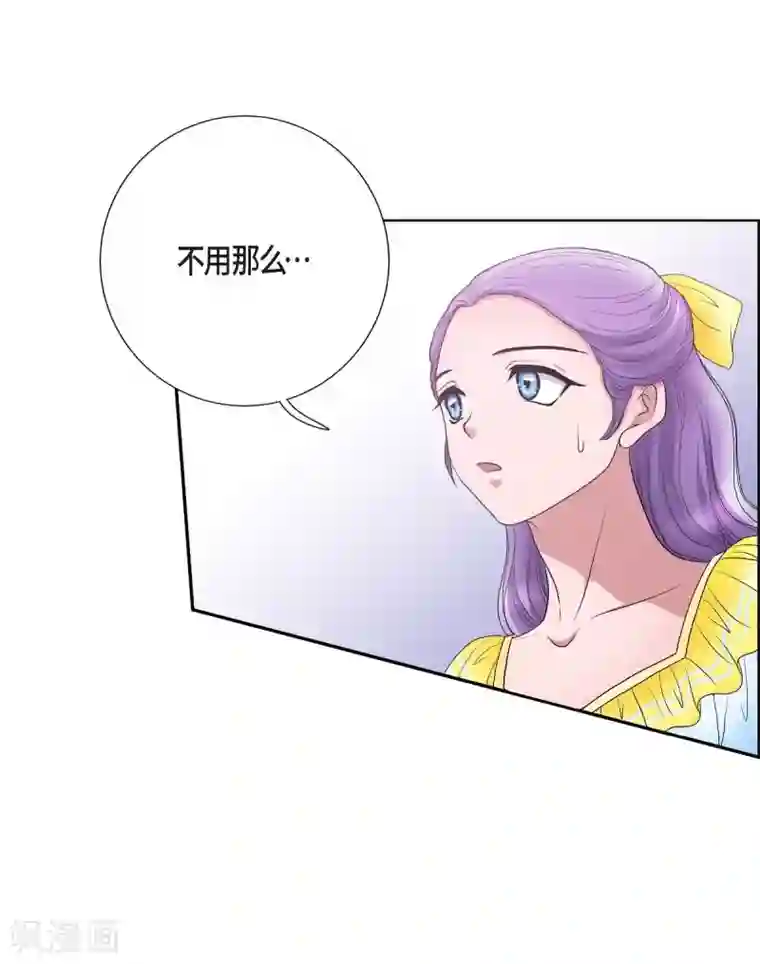 陛下的膝盖上第13话 好想她