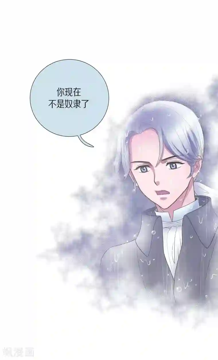 陛下的膝盖上第13话 好想她