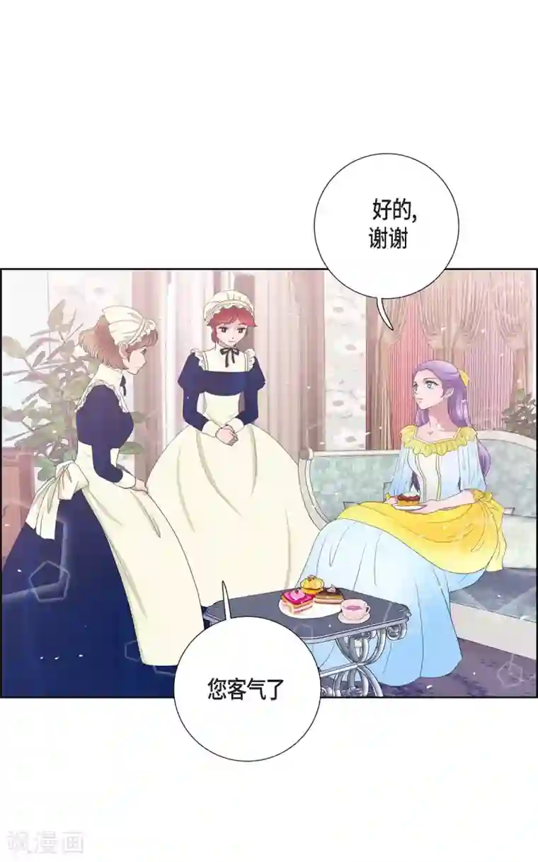 陛下的膝盖上第13话 好想她