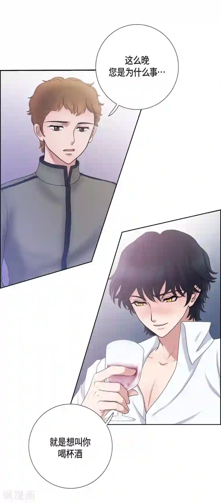 陛下的膝盖上第13话 好想她