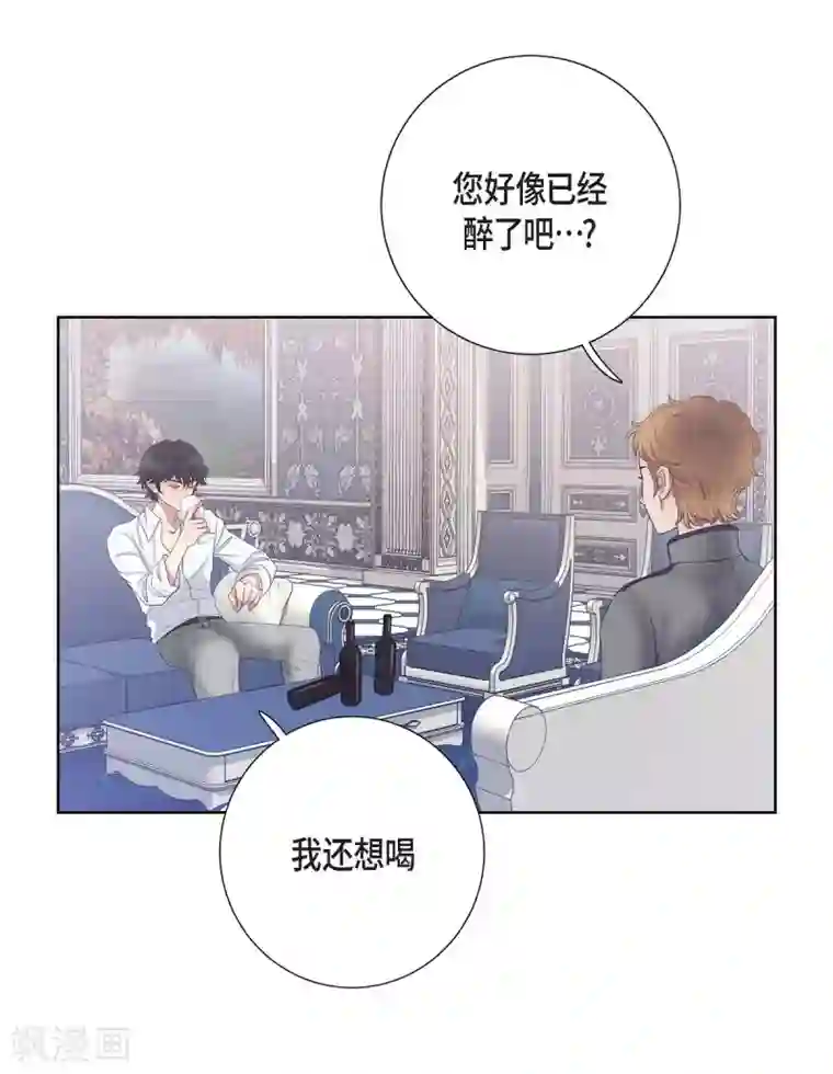 陛下的膝盖上第13话 好想她