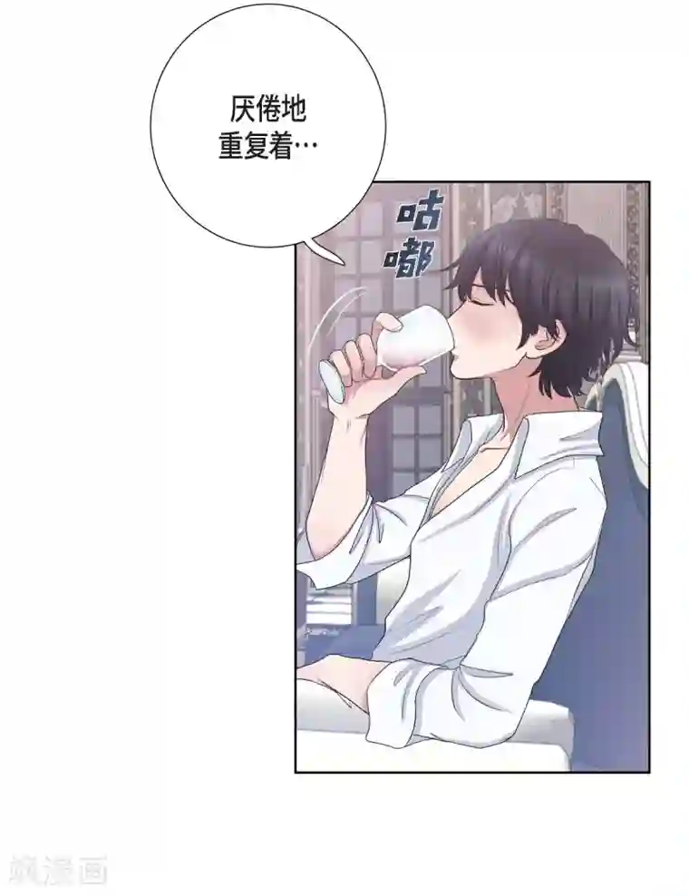 陛下的膝盖上第13话 好想她