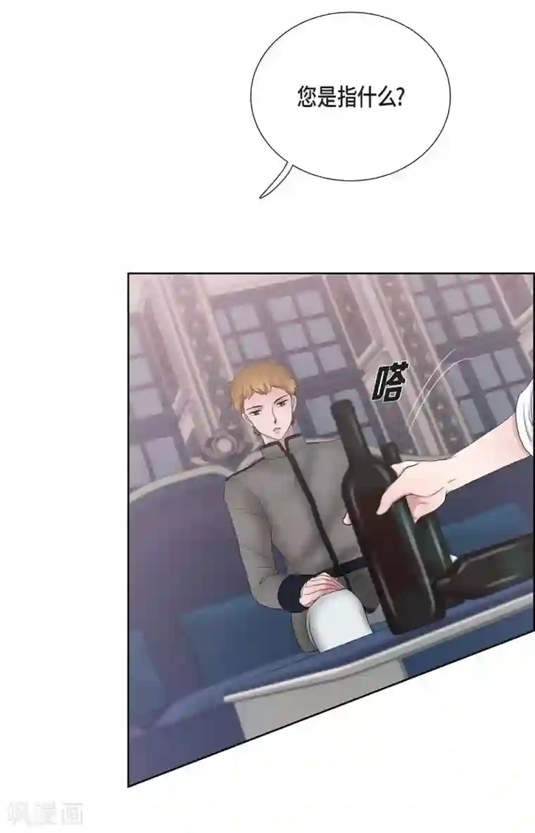 陛下的膝盖上第13话 好想她