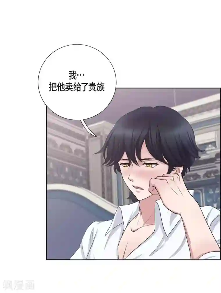 陛下的膝盖上第13话 好想她