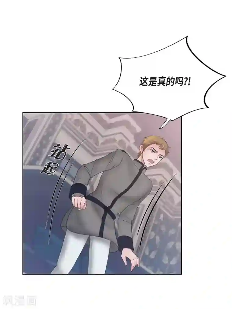 陛下的膝盖上第13话 好想她