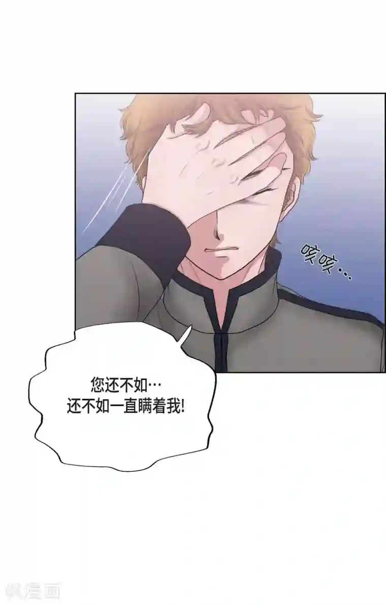 陛下的膝盖上第13话 好想她