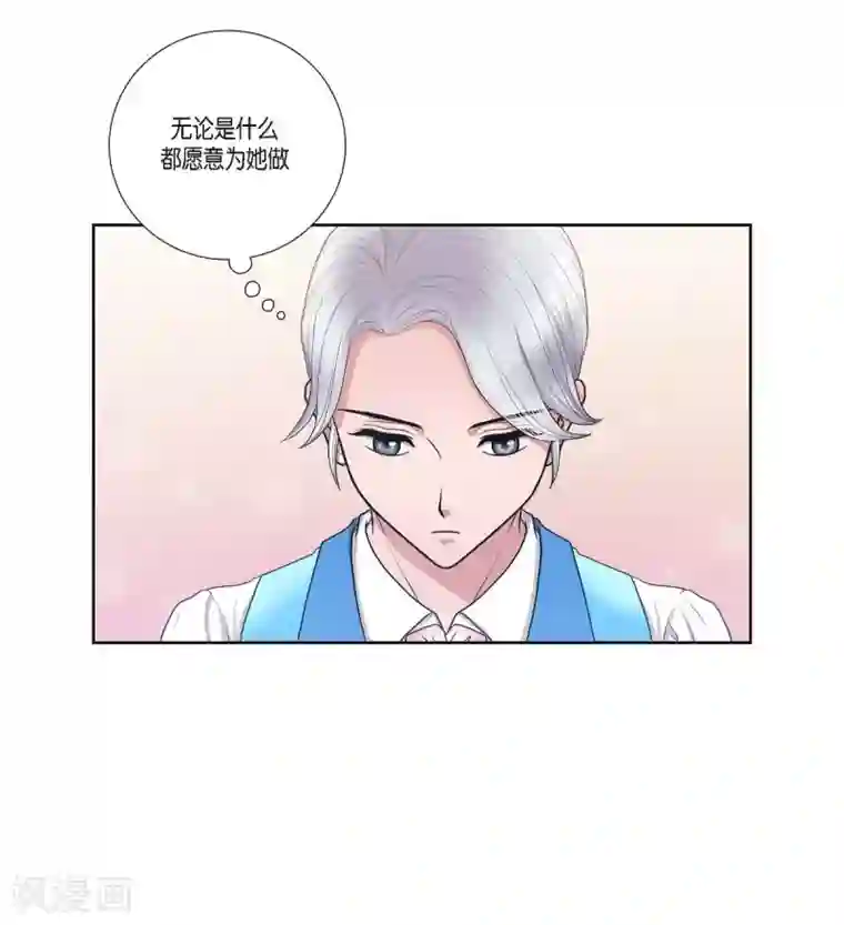 陛下的膝盖上第13话 好想她