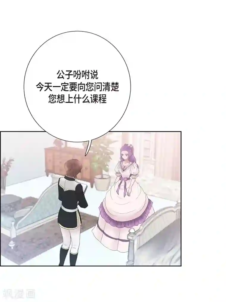 陛下的膝盖上第14话 陛下疯了