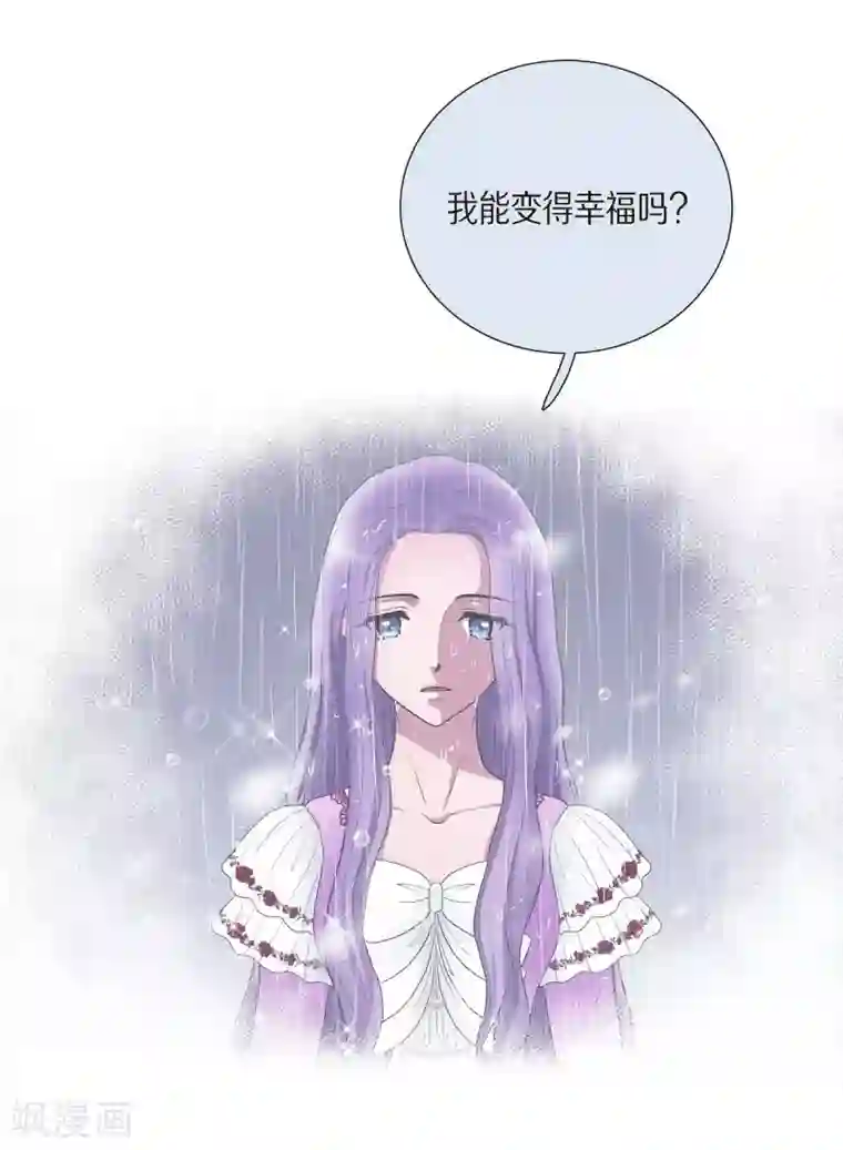 陛下的膝盖上第14话 陛下疯了