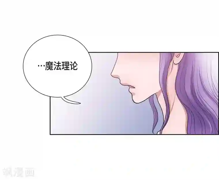 陛下的膝盖上第14话 陛下疯了