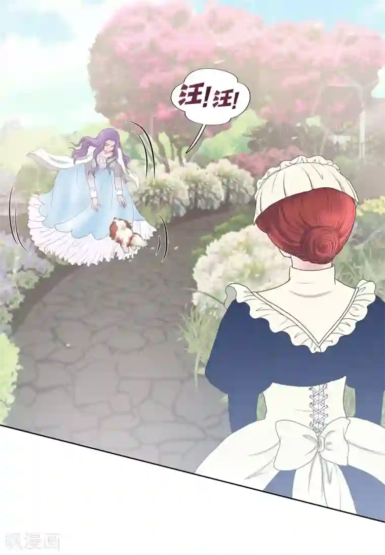 陛下的膝盖上第14话 陛下疯了