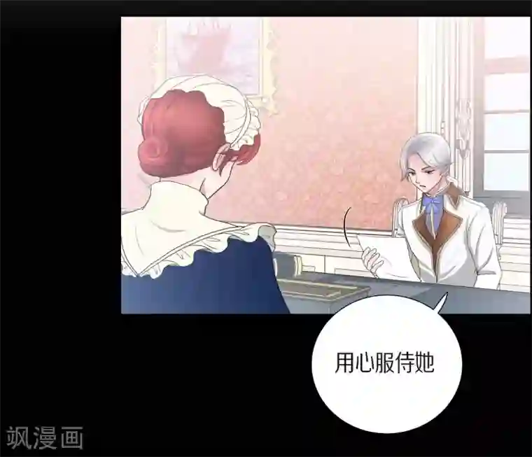 陛下的膝盖上第14话 陛下疯了