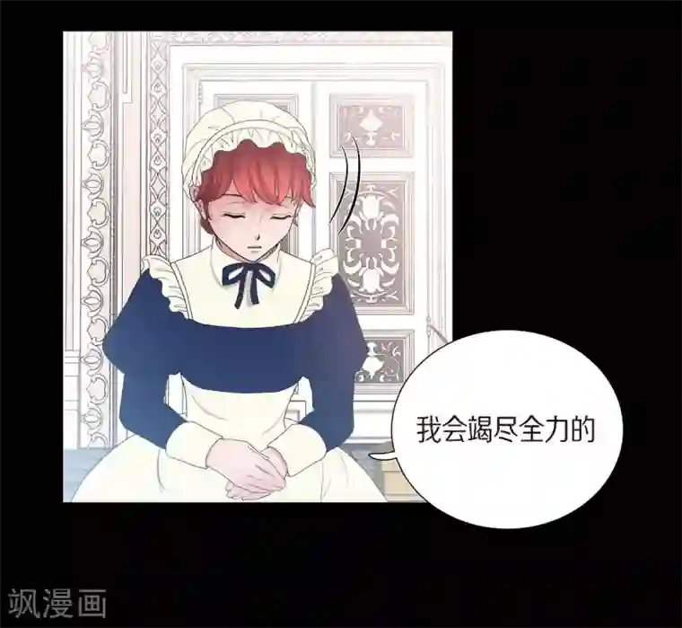 陛下的膝盖上第14话 陛下疯了