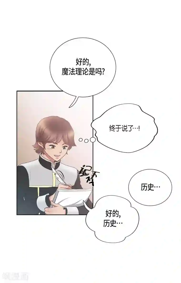 陛下的膝盖上第14话 陛下疯了