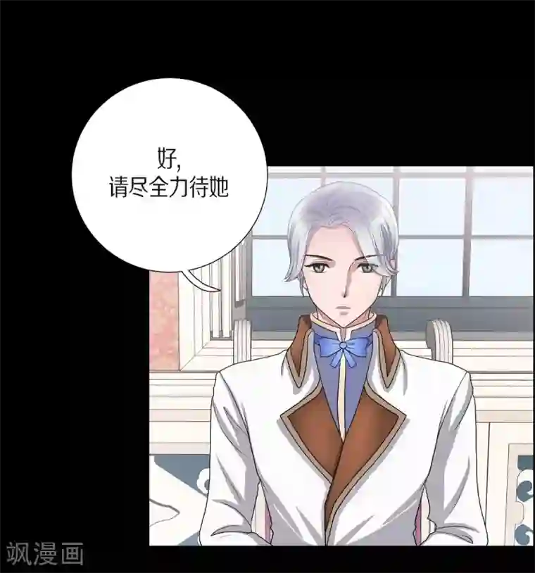 陛下的膝盖上第14话 陛下疯了