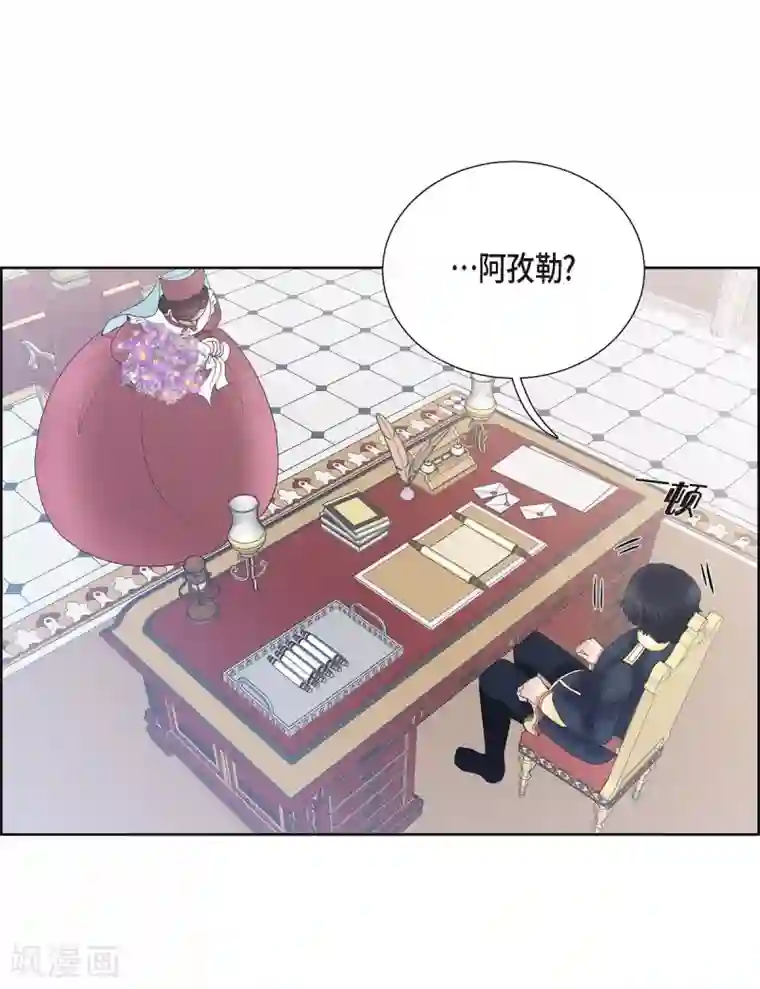 陛下的膝盖上第14话 陛下疯了