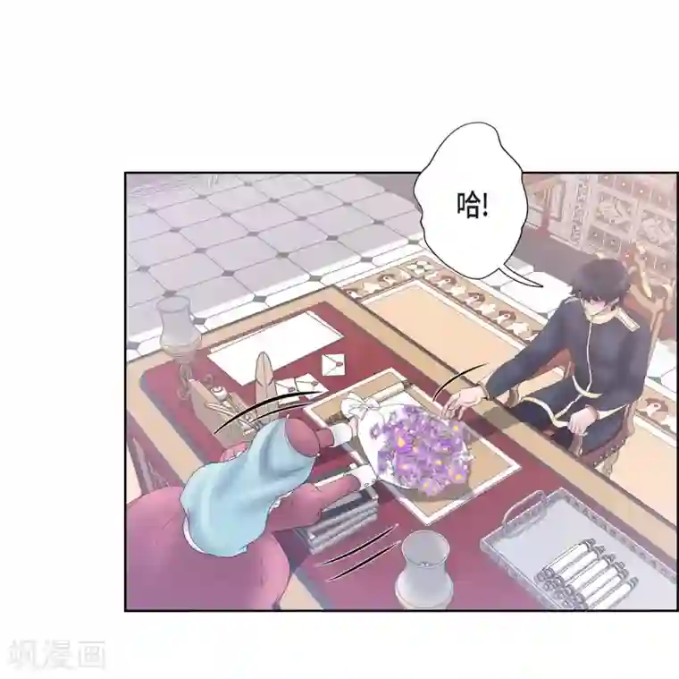 陛下的膝盖上第14话 陛下疯了