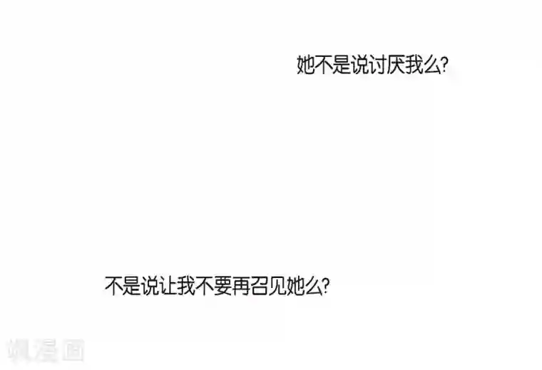 陛下的膝盖上第14话 陛下疯了