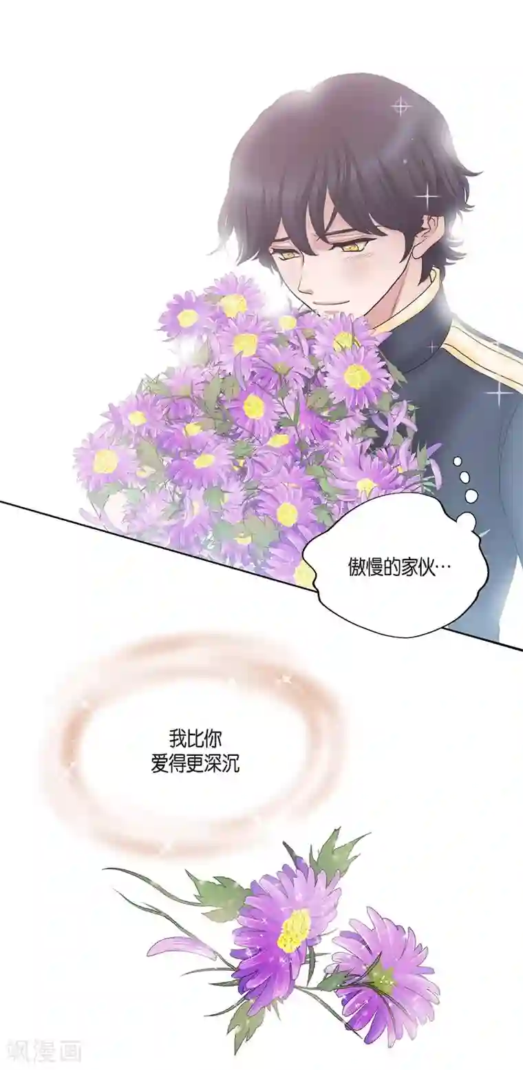 陛下的膝盖上第14话 陛下疯了