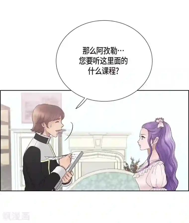 陛下的膝盖上第14话 陛下疯了