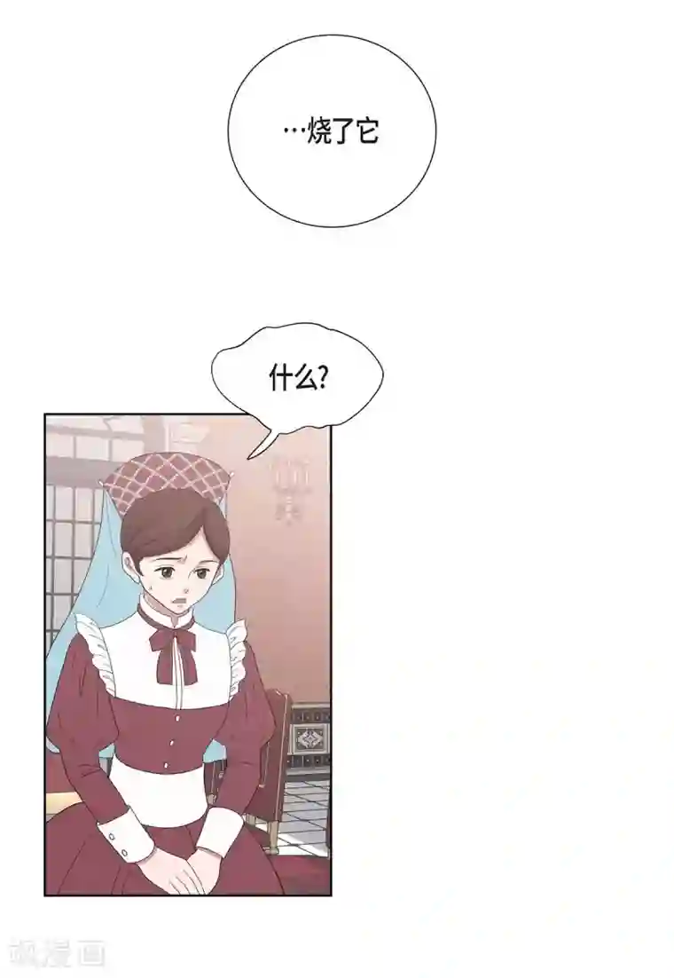 陛下的膝盖上第14话 陛下疯了