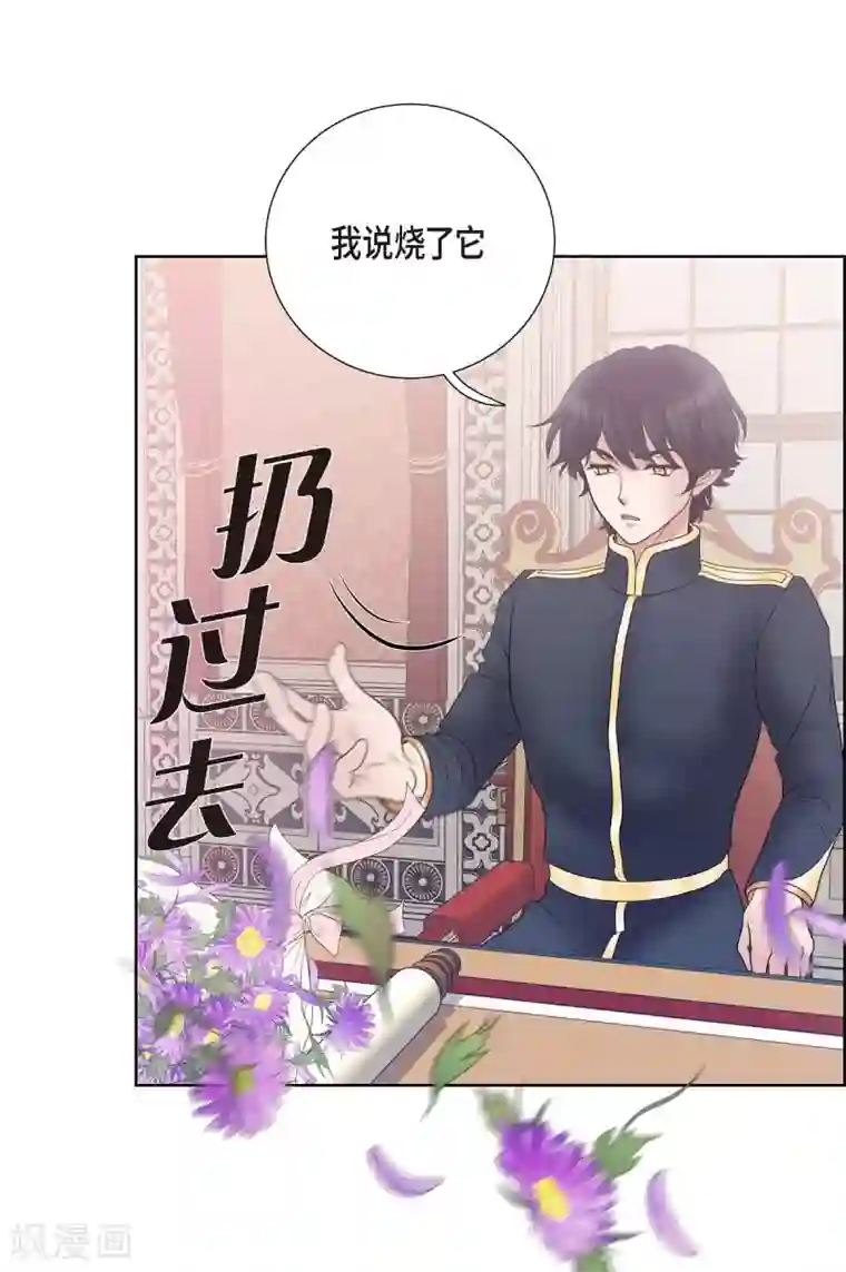 陛下的膝盖上第14话 陛下疯了