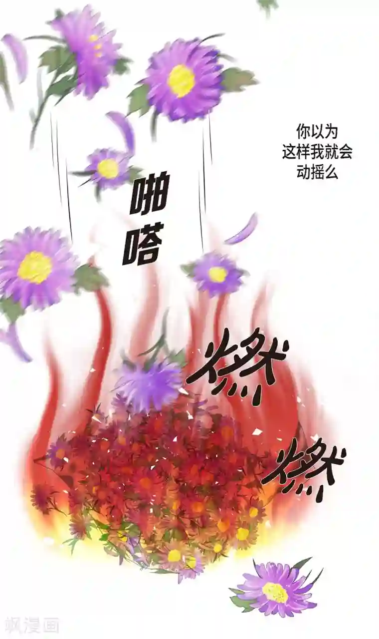 陛下的膝盖上第14话 陛下疯了