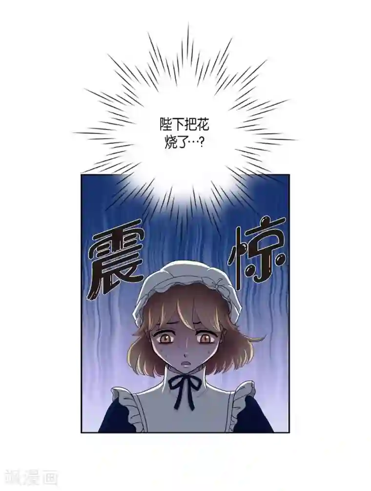 陛下的膝盖上第14话 陛下疯了