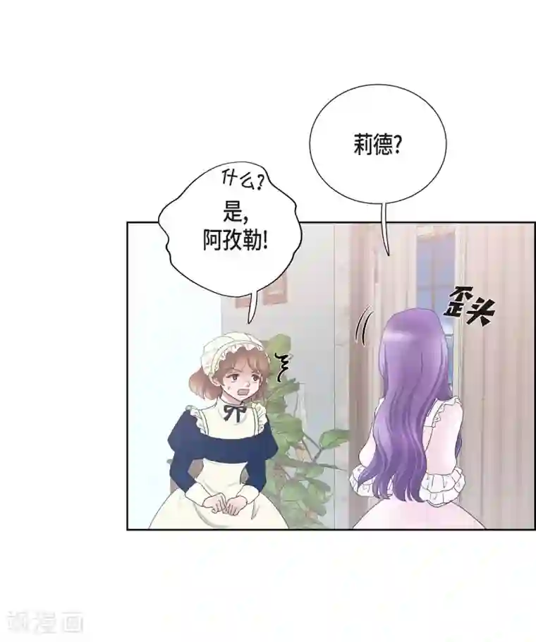 陛下的膝盖上第14话 陛下疯了