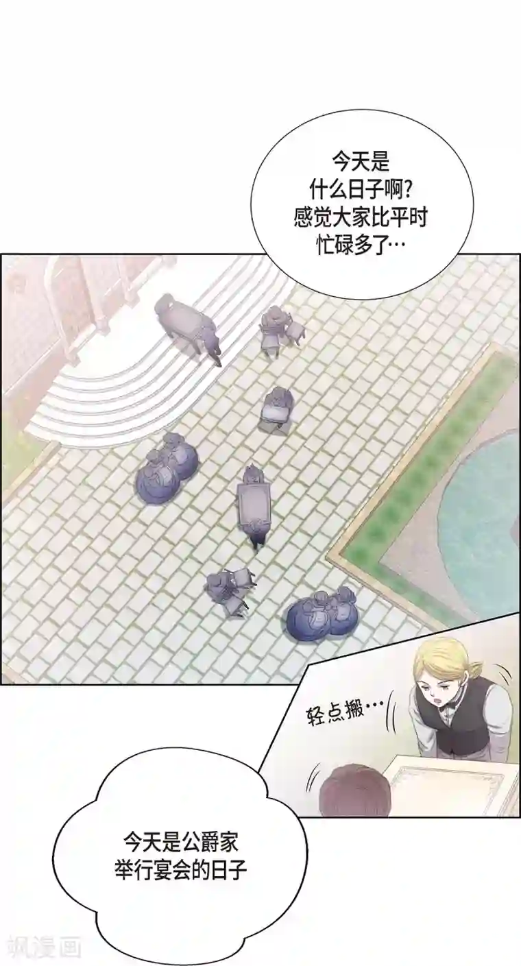 陛下的膝盖上第14话 陛下疯了