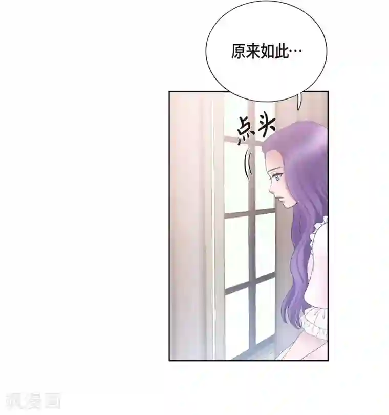 陛下的膝盖上第14话 陛下疯了