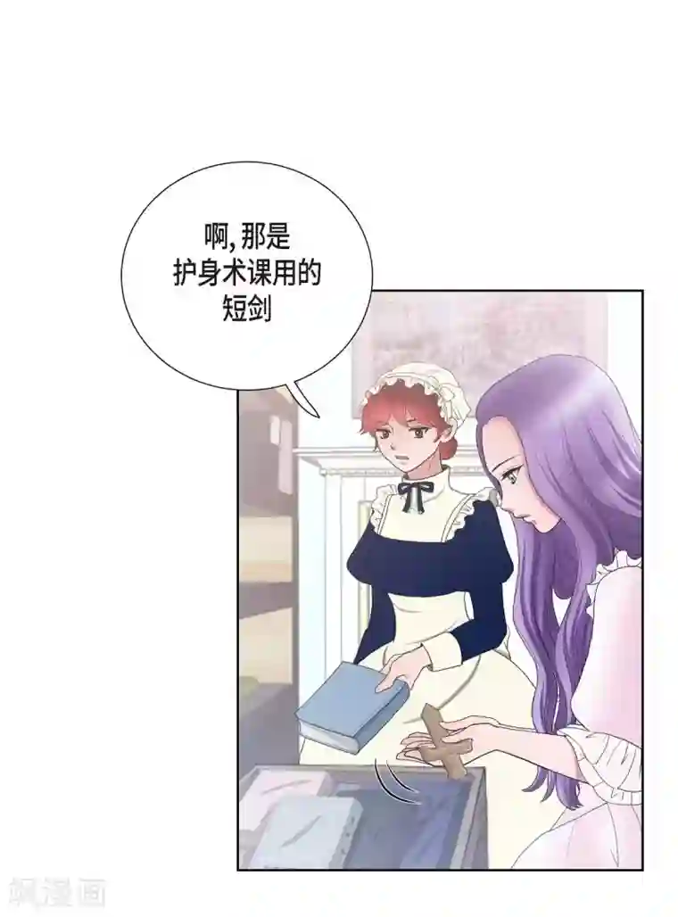 陛下的膝盖上第14话 陛下疯了