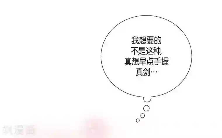 陛下的膝盖上第14话 陛下疯了