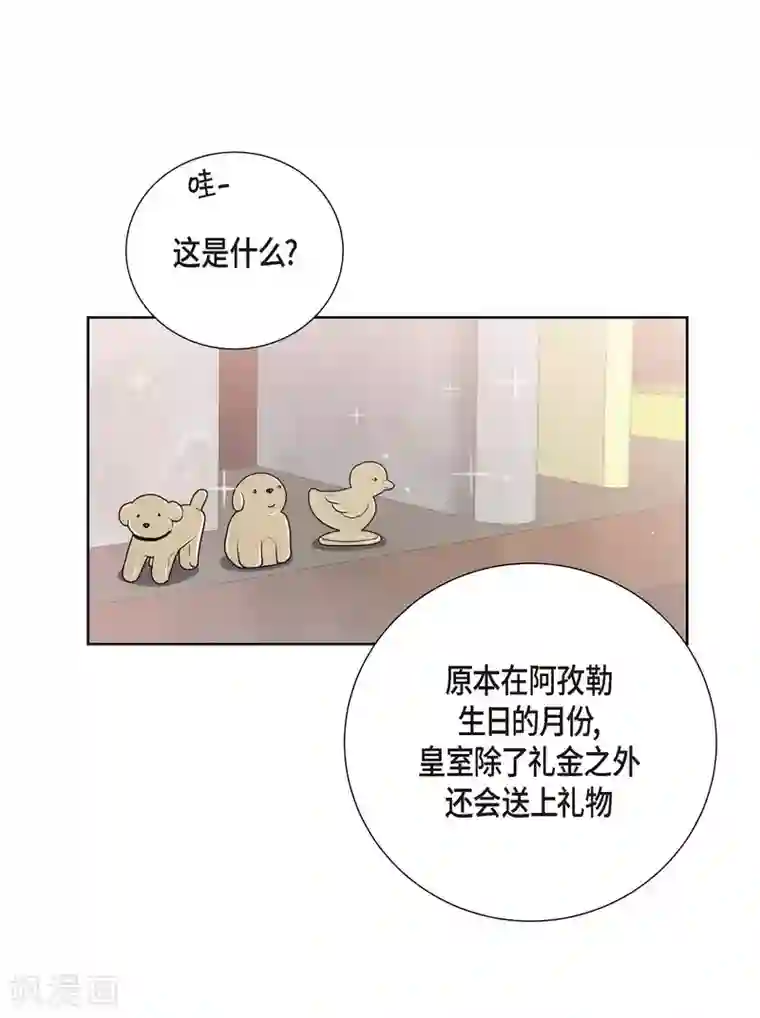 陛下的膝盖上第14话 陛下疯了