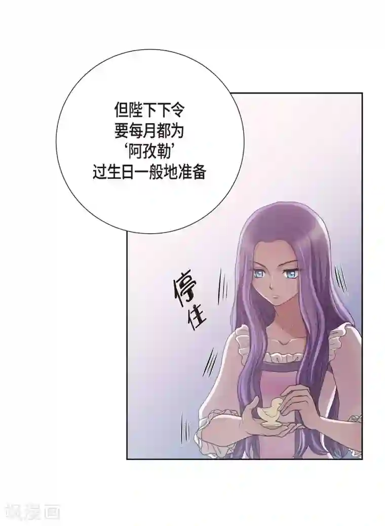 陛下的膝盖上第14话 陛下疯了