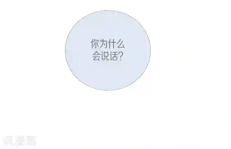 陛下的膝盖上第14话 陛下疯了