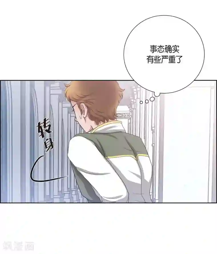 陛下的膝盖上第14话 陛下疯了