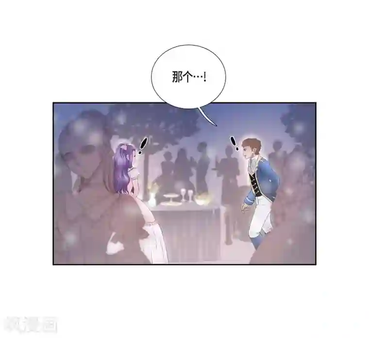 陛下的膝盖上第14话 陛下疯了