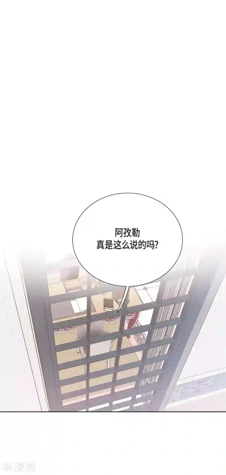 陛下的膝盖上第14话 陛下疯了